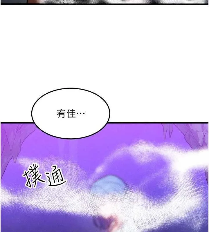 等价交换人生 第17話-「射精」試煉 第114页