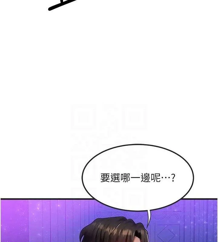 等价交换人生 第17話-「射精」試煉 第99页