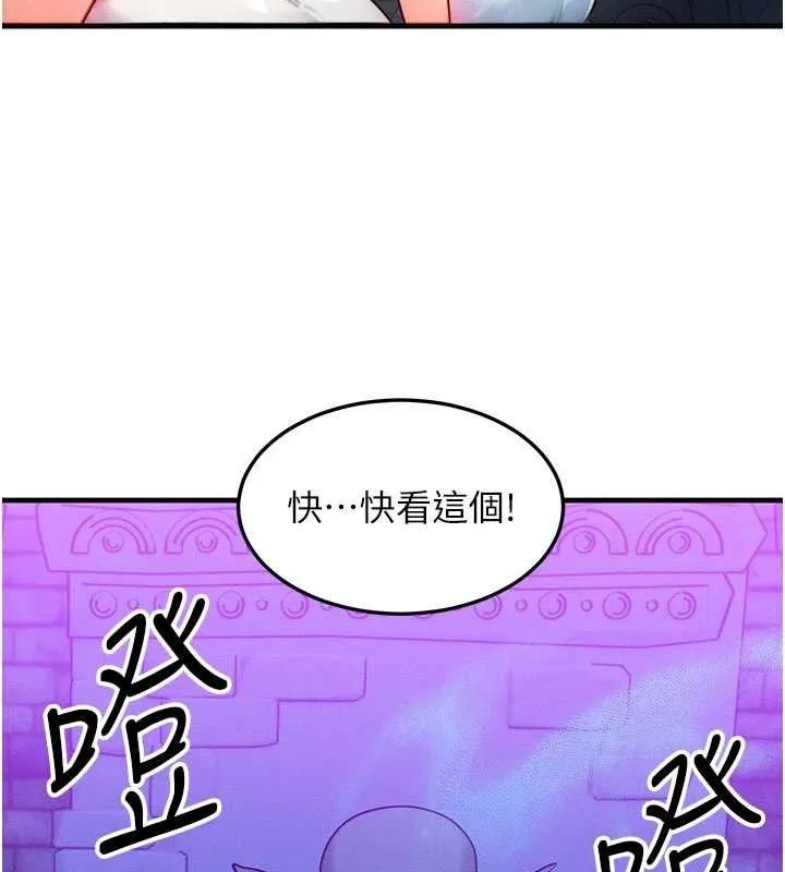 等价交换人生 第17話-「射精」試煉 第26页