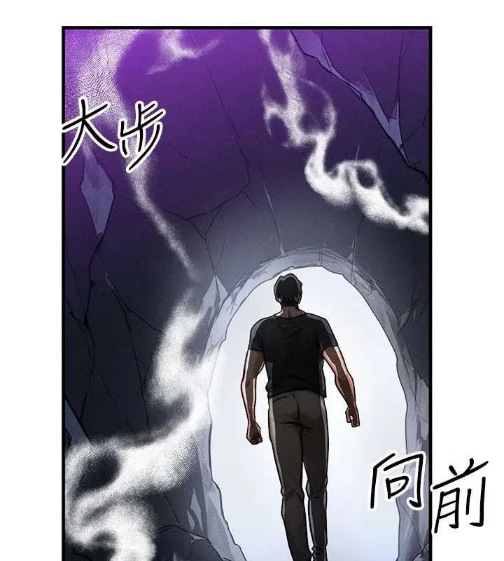 等价交换人生 第17話-「射精」試煉 第111页