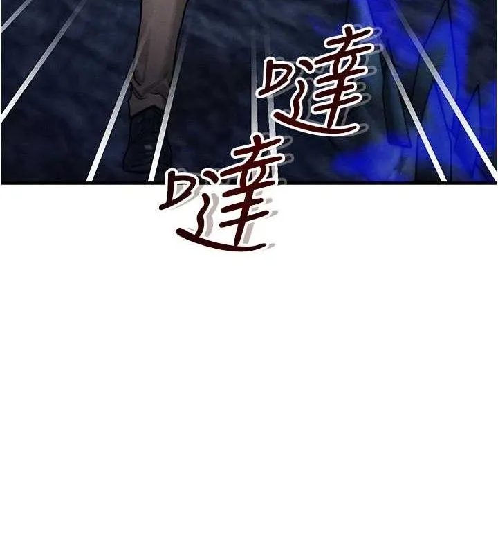 等价交换人生 第17話-「射精」試煉 第7页