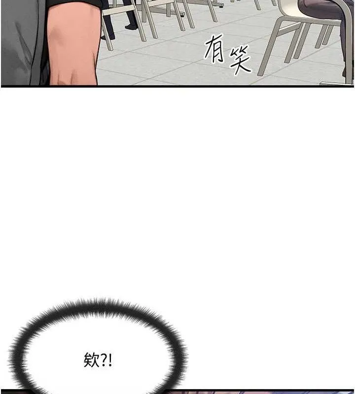 等价交换人生 第26話-妳舔哪裡都舒服&hellip; 第29页