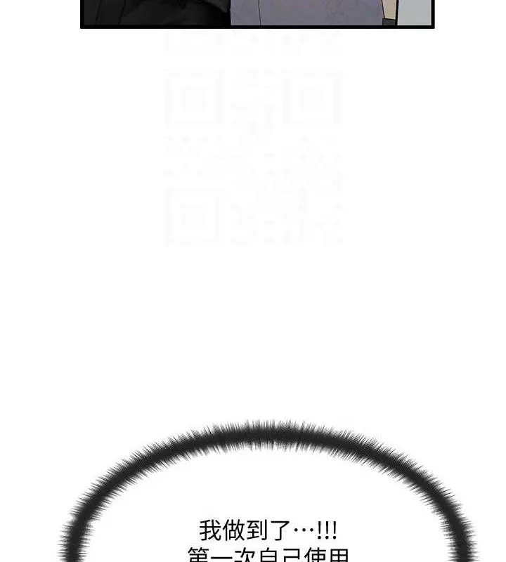 等价交换人生 第26話-妳舔哪裡都舒服&hellip; 第41页