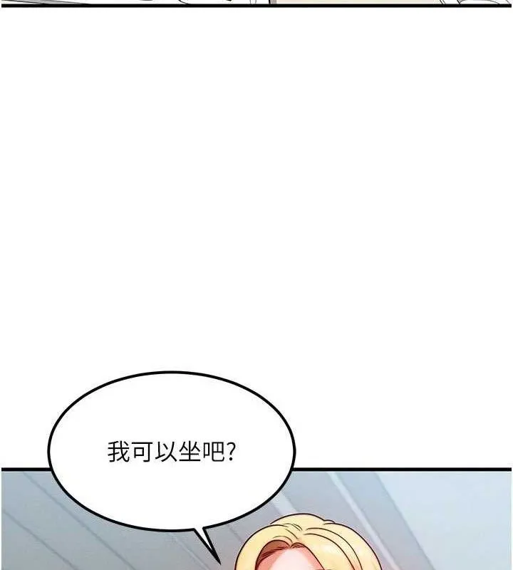 等价交换人生 第26話-妳舔哪裡都舒服&hellip; 第51页
