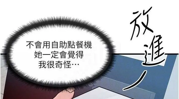 等价交换人生 第26話-妳舔哪裡都舒服&hellip; 第38页