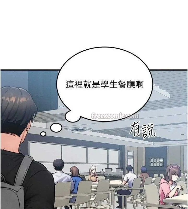 等价交换人生 第26話-妳舔哪裡都舒服&hellip; 第28页