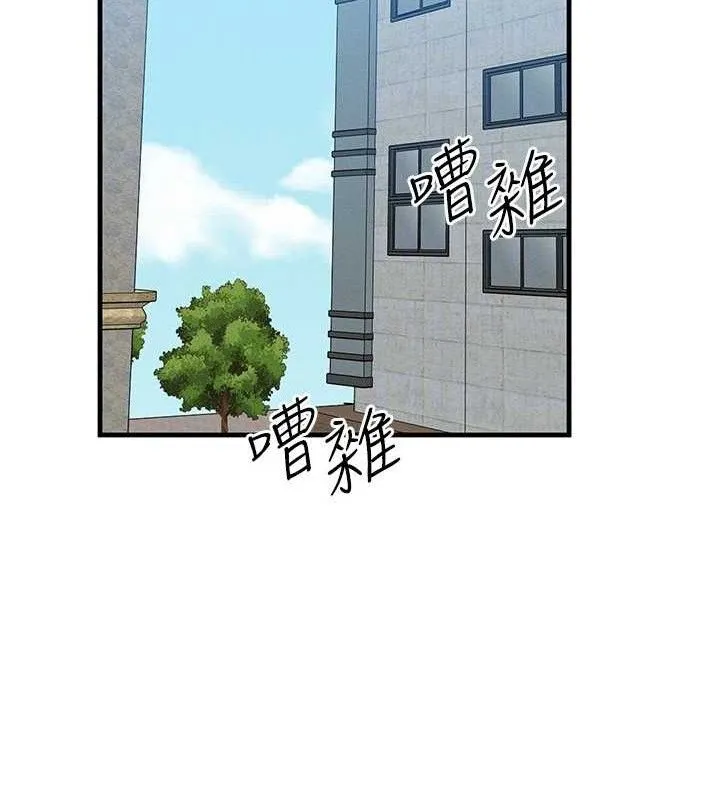 等价交换人生 第26話-妳舔哪裡都舒服&hellip; 第27页