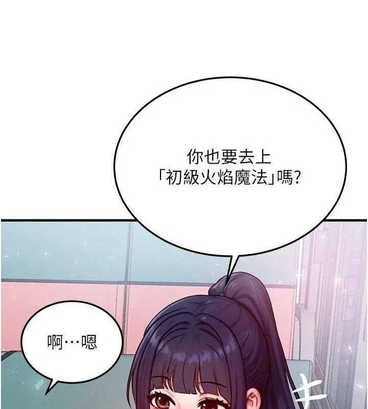 等价交换人生 第26話-妳舔哪裡都舒服&hellip; 第3页