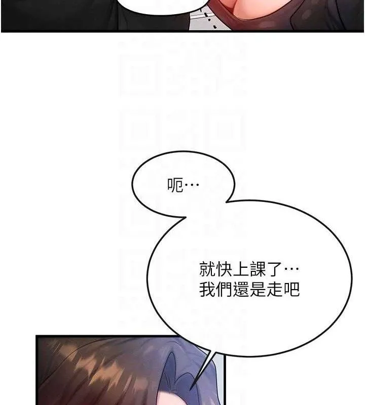 等价交换人生 第26話-妳舔哪裡都舒服&hellip; 第102页