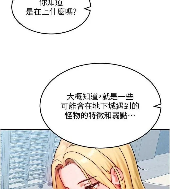 等价交换人生 第26話-妳舔哪裡都舒服&hellip; 第60页