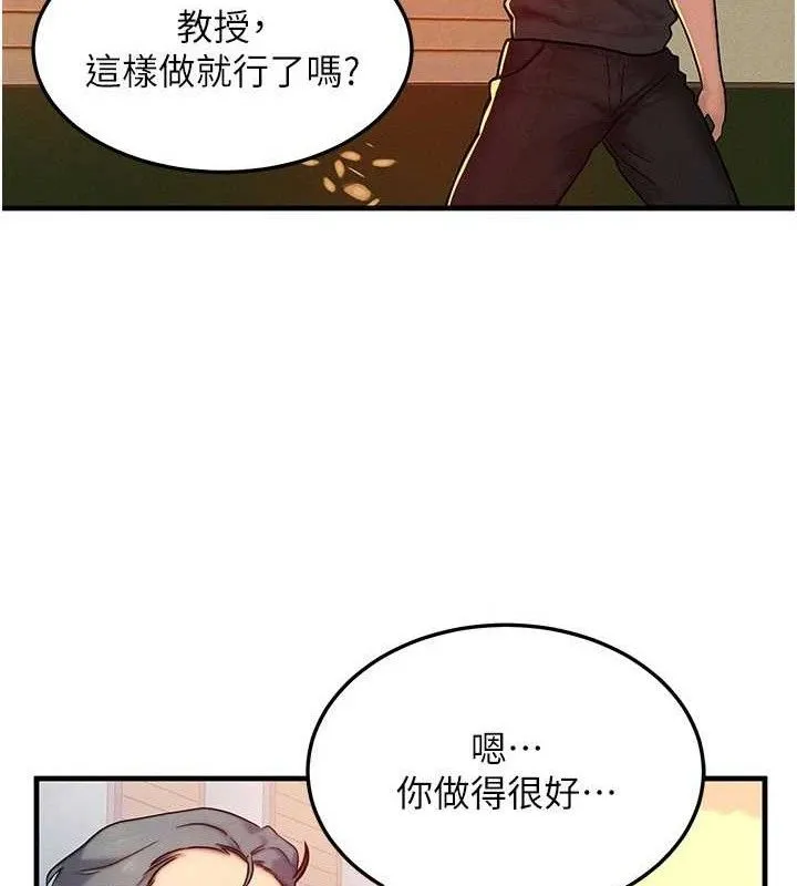 等价交换人生 第26話-妳舔哪裡都舒服&hellip; 第18页