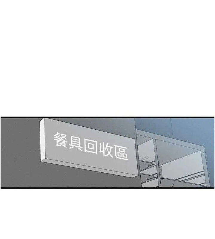 等价交换人生 第26話-妳舔哪裡都舒服&hellip; 第62页