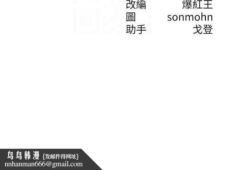 等价交换人生 第26話-妳舔哪裡都舒服&hellip; 第139页