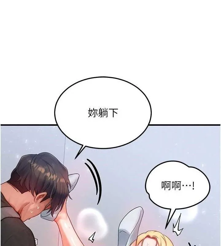 等价交换人生 第26話-妳舔哪裡都舒服&hellip; 第131页