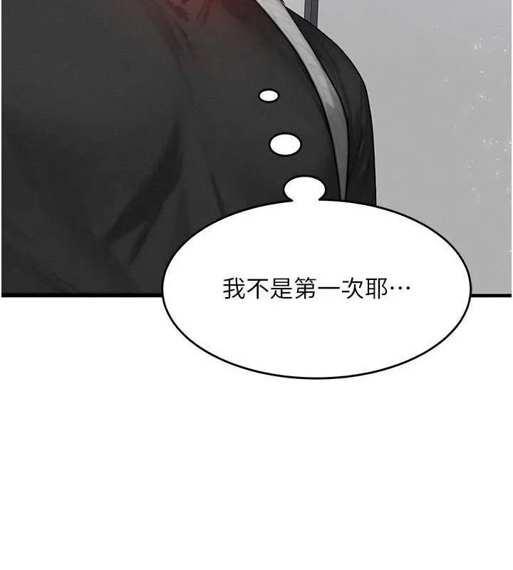 等价交换人生 第26話-妳舔哪裡都舒服&hellip; 第88页