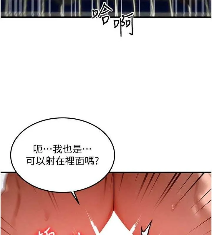 等价交换人生 第27話-刺激的校園廁所愛愛 第51页