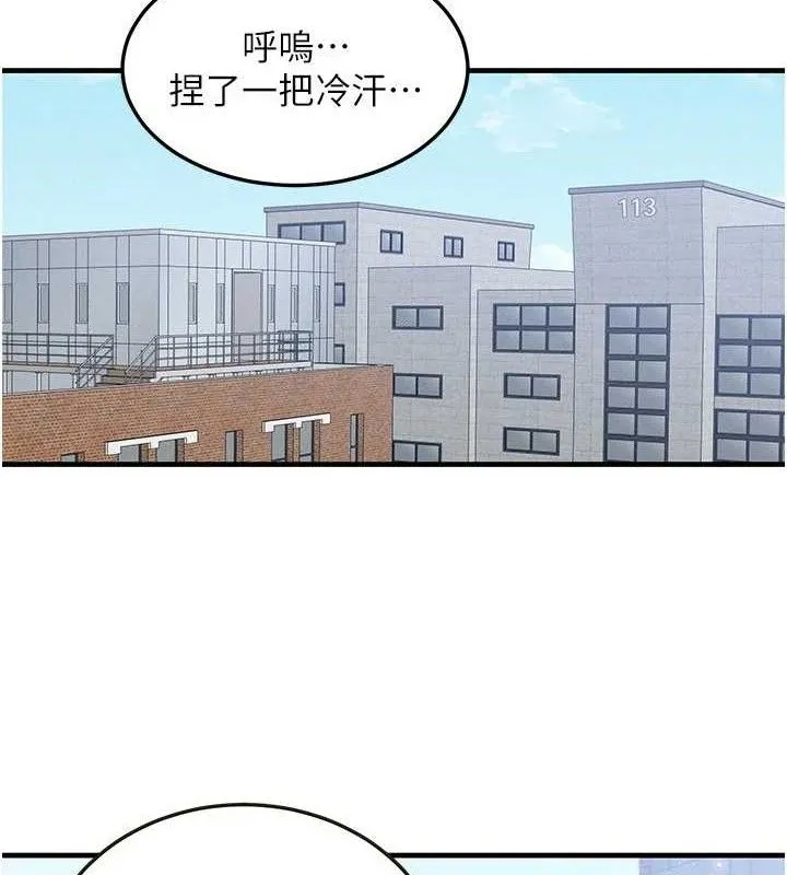 等价交换人生 第27話-刺激的校園廁所愛愛 第101页