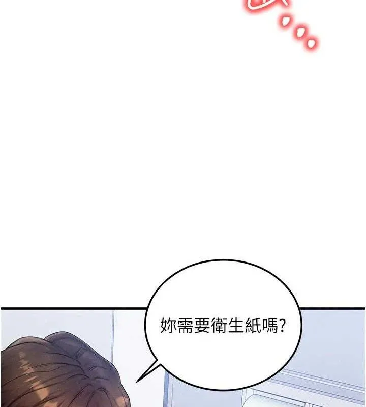等价交换人生 第27話-刺激的校園廁所愛愛 第69页