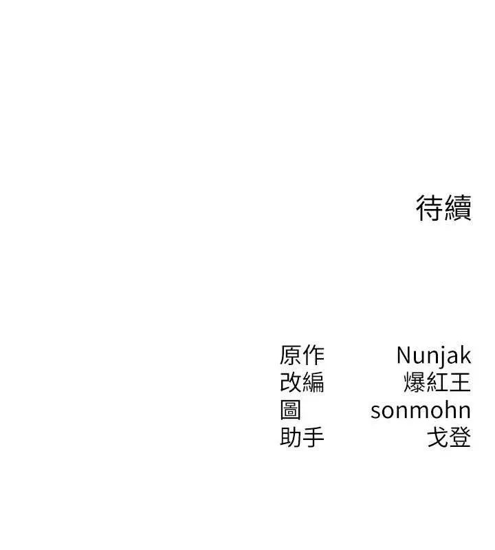 等价交换人生 第27話-刺激的校園廁所愛愛 第123页