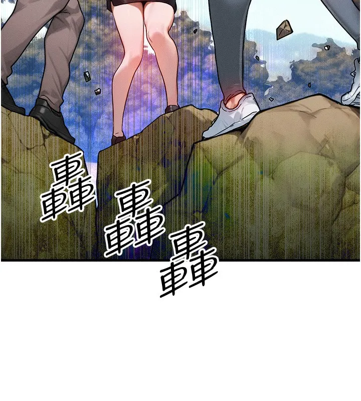 等价交换人生 第16話-阿姨完全屬於我&hellip; 第109页