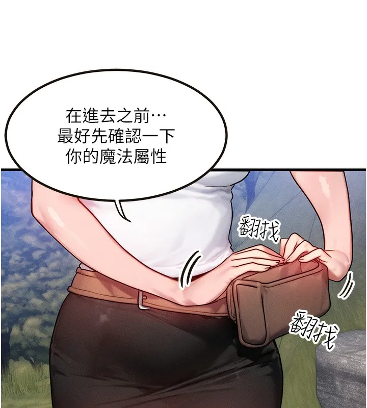 等价交换人生 第16話-阿姨完全屬於我&hellip; 第95页