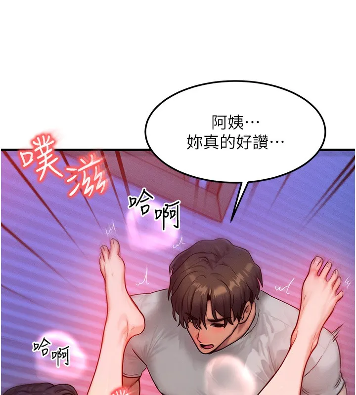 等价交换人生 第16話-阿姨完全屬於我&hellip; 第56页