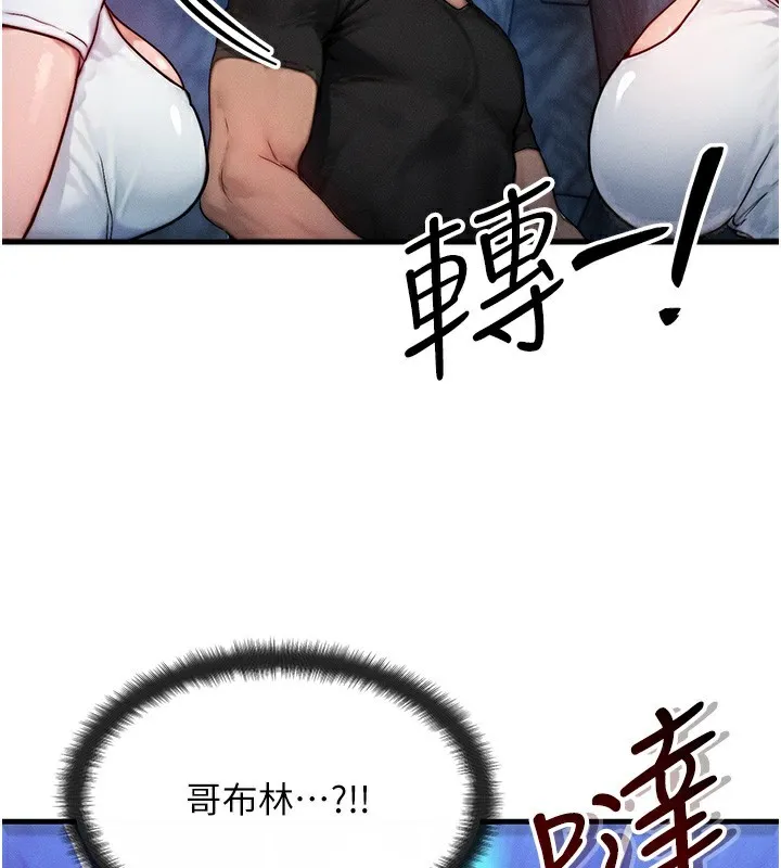 等价交换人生 第16話-阿姨完全屬於我&hellip; 第132页