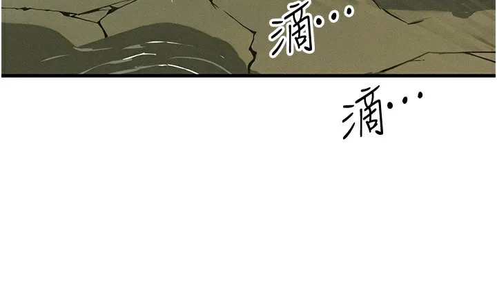 等价交换人生 第16話-阿姨完全屬於我&hellip; 第117页