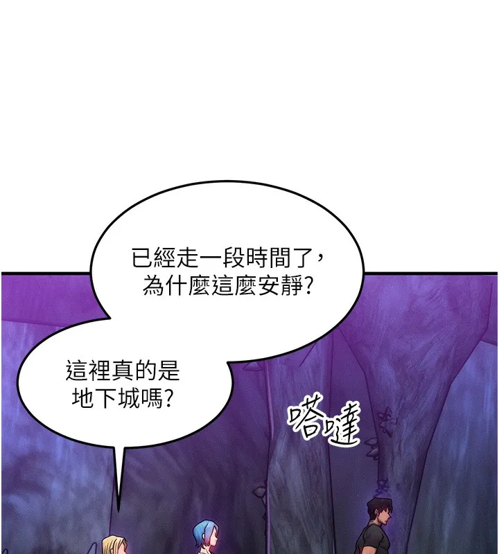 等价交换人生 第16話-阿姨完全屬於我&hellip; 第126页