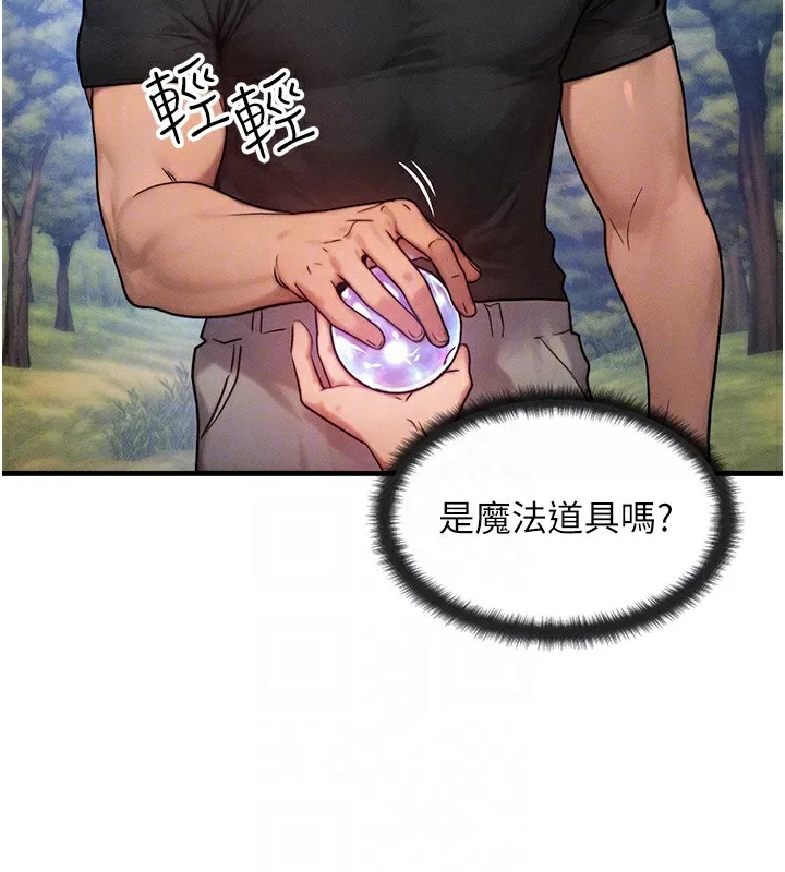 等价交换人生 第16話-阿姨完全屬於我&hellip; 第99页