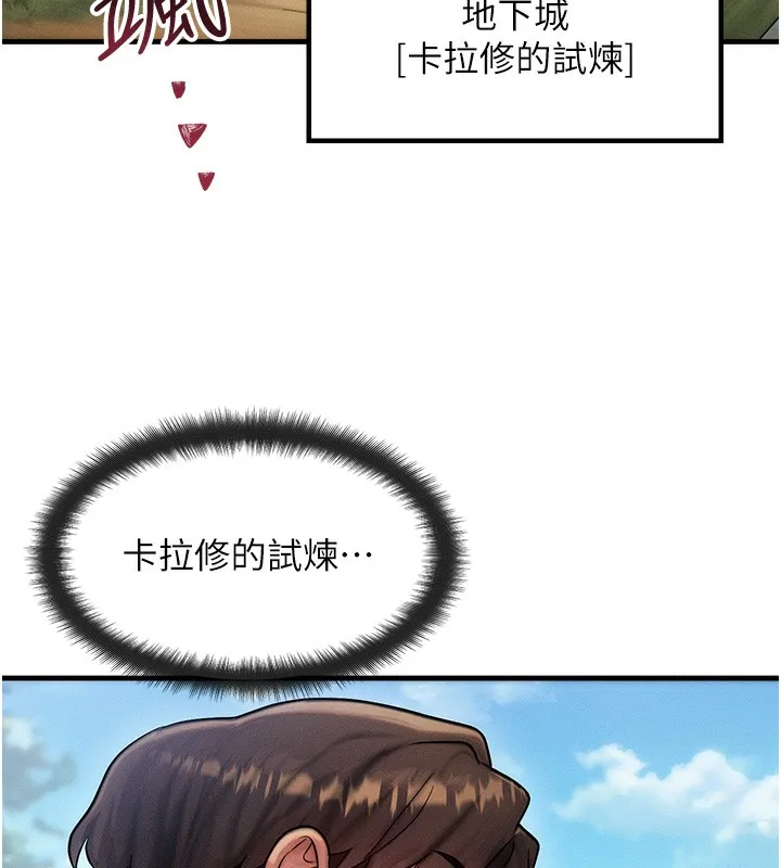 等价交换人生 第16話-阿姨完全屬於我&hellip; 第90页