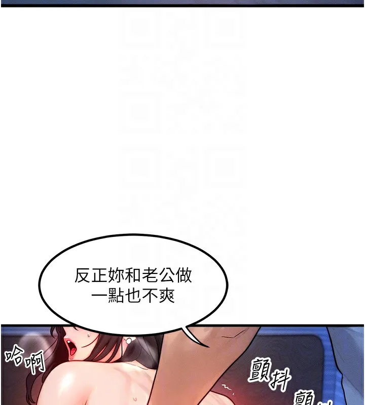 等价交换人生 第16話-阿姨完全屬於我&hellip; 第18页