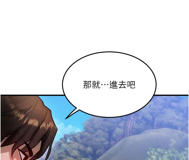 等价交换人生 第16話-阿姨完全屬於我&hellip; 第92页