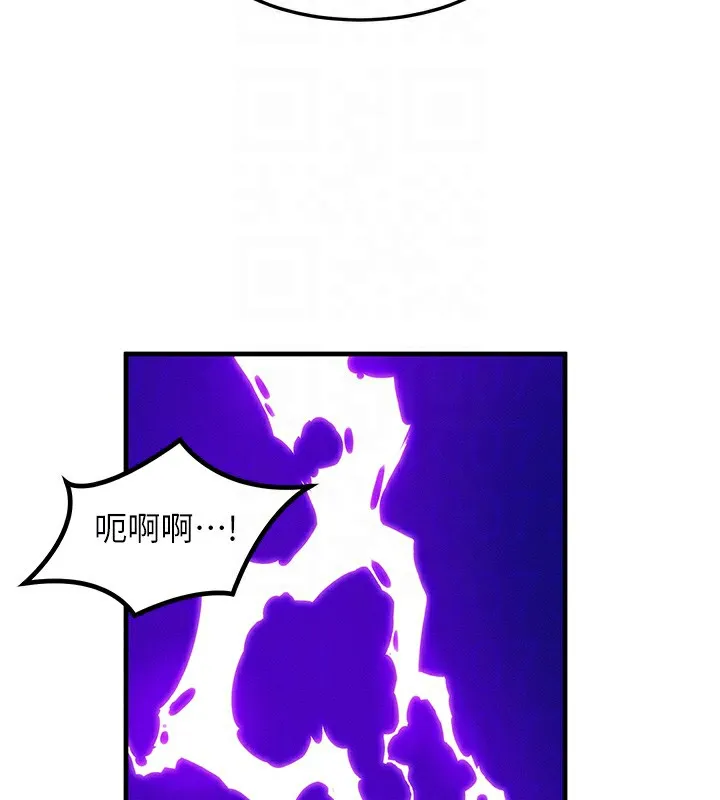等价交换人生 第16話-阿姨完全屬於我&hellip; 第114页