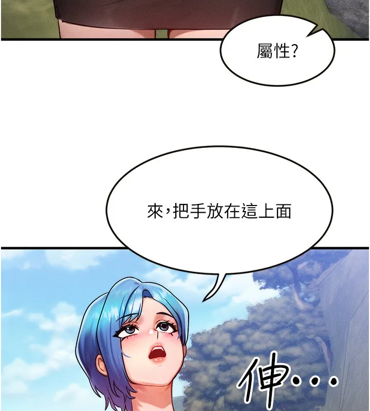 等价交换人生 第16話-阿姨完全屬於我&hellip; 第96页