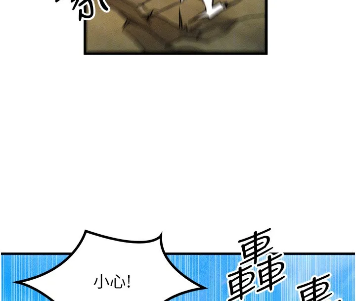等价交换人生 第16話-阿姨完全屬於我&hellip; 第107页