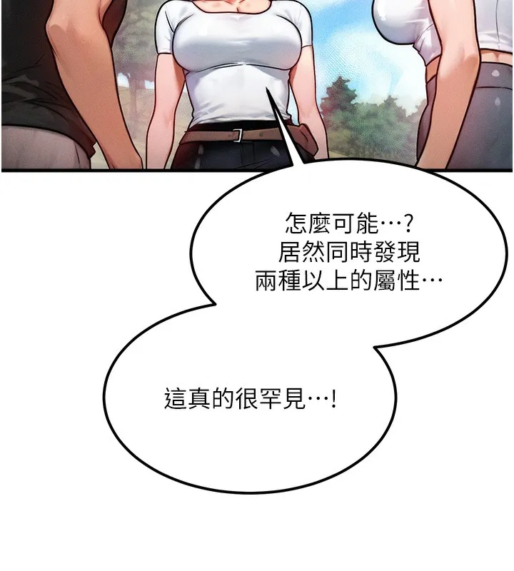 等价交换人生 第16話-阿姨完全屬於我&hellip; 第119页