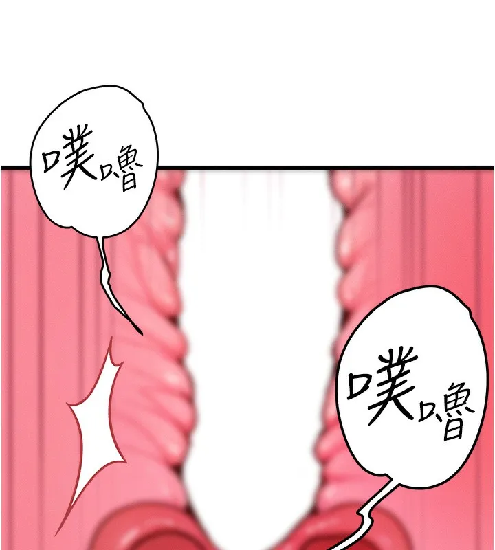 等价交换人生 第16話-阿姨完全屬於我&hellip; 第71页