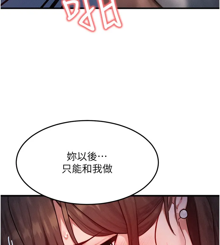 等价交换人生 第16話-阿姨完全屬於我&hellip; 第9页