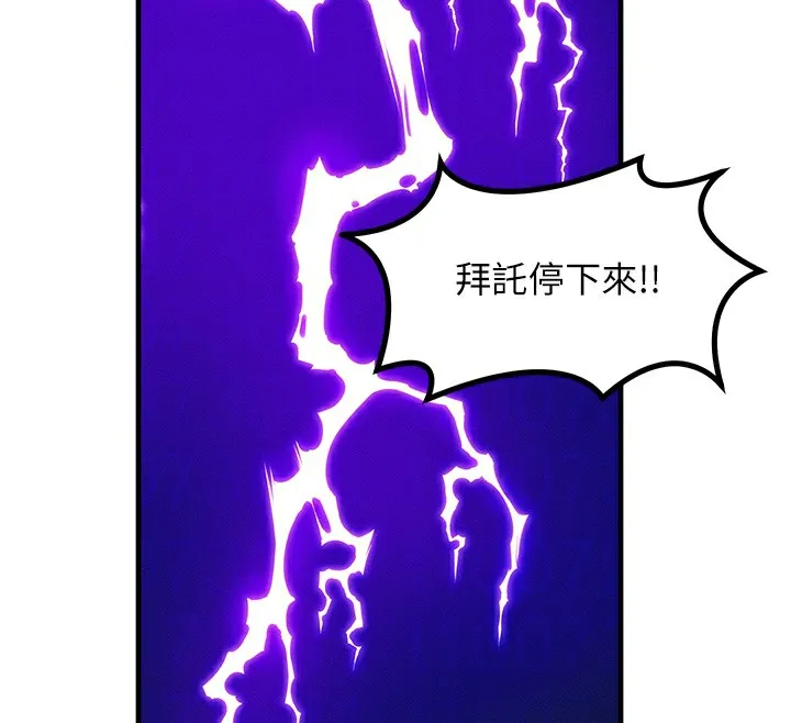 等价交换人生 第16話-阿姨完全屬於我&hellip; 第115页