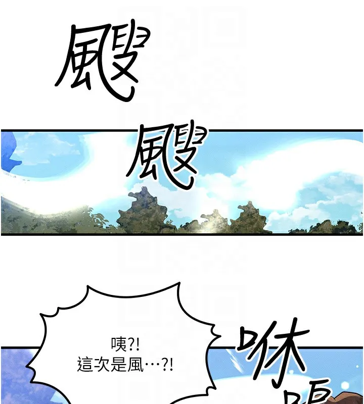 等价交换人生 第16話-阿姨完全屬於我&hellip; 第104页