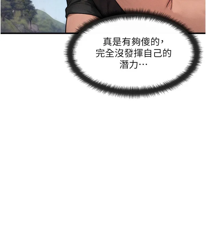等价交换人生 第16話-阿姨完全屬於我&hellip; 第123页