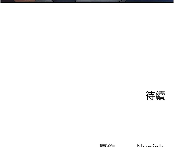 等价交换人生 第9話-酥麻銷魂的手技 第129页