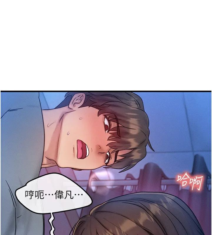 等价交换人生 第9話-酥麻銷魂的手技 第43页