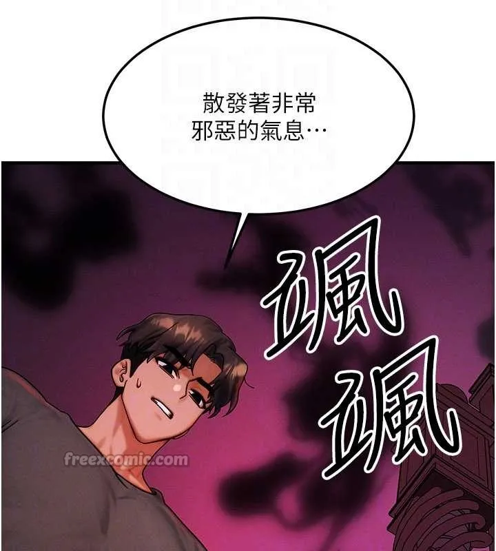 等价交换人生 第53話-是妳殺了妳老公? 第70页