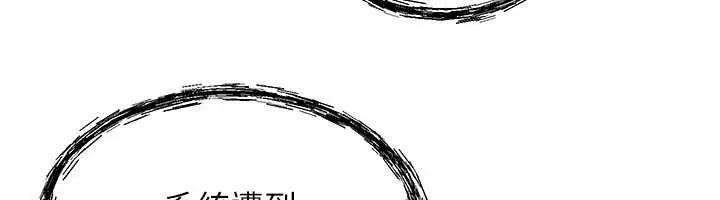 等价交换人生 第53話-是妳殺了妳老公? 第16页