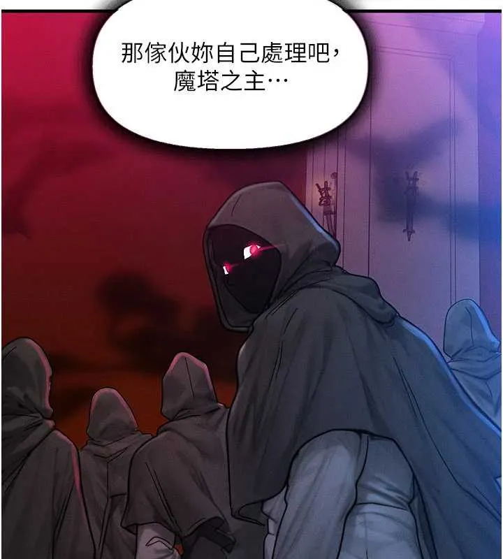 等价交换人生 第53話-是妳殺了妳老公? 第163页