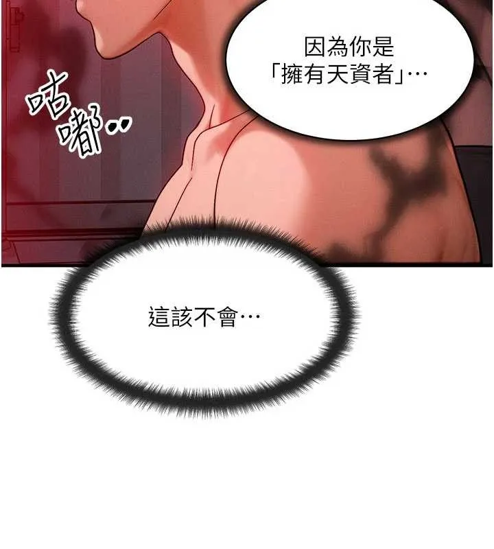等价交换人生 第53話-是妳殺了妳老公? 第25页