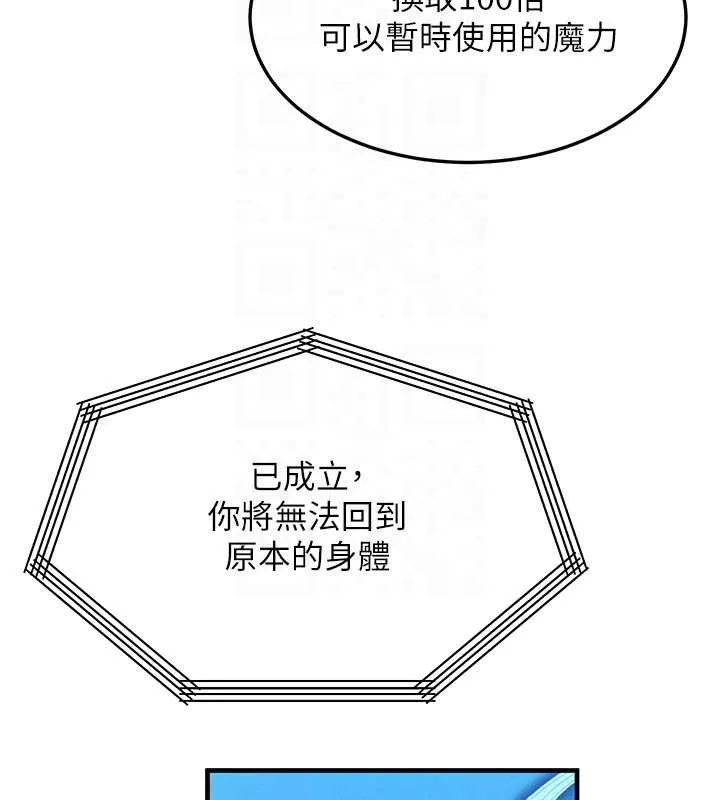 等价交换人生 第53話-是妳殺了妳老公? 第157页