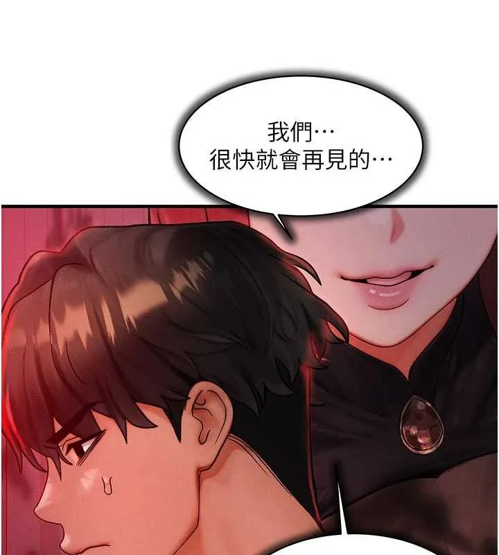 等价交换人生 第53話-是妳殺了妳老公? 第24页